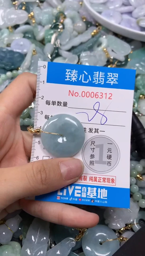【闪购商品】翡翠颈饰未镶嵌含绳0006312