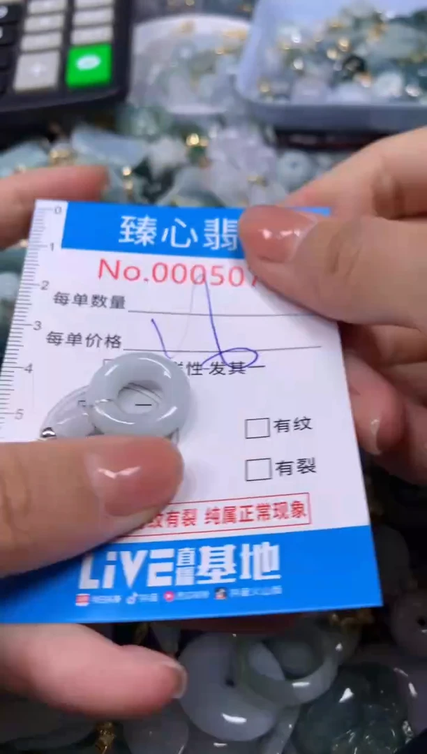 【闪购商品】翡翠颈饰未镶嵌含绳0005072
