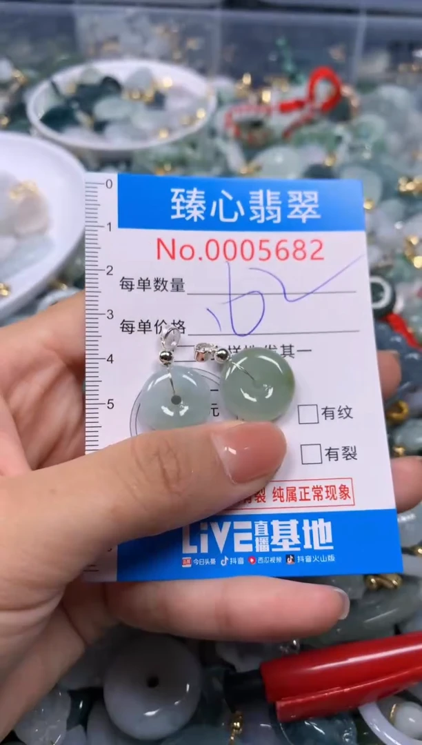 【闪购商品】翡翠颈饰未镶嵌含绳0005682