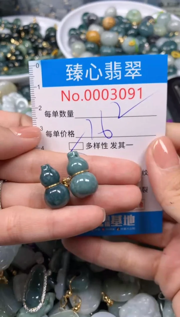 【闪购商品】翡翠颈饰未镶嵌含绳0003091