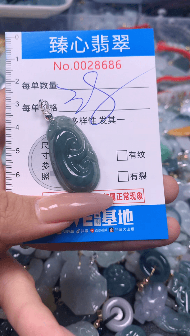【闪购商品】翡翠颈饰未镶嵌含绳28686
