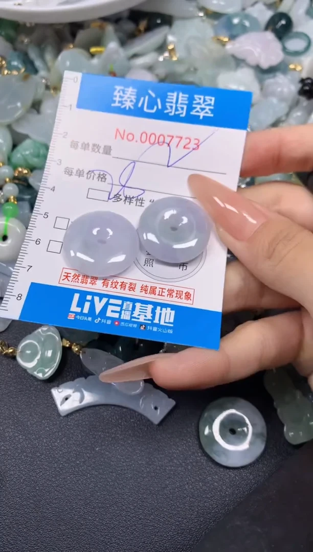 【闪购商品】翡翠颈饰未镶嵌含绳0007723