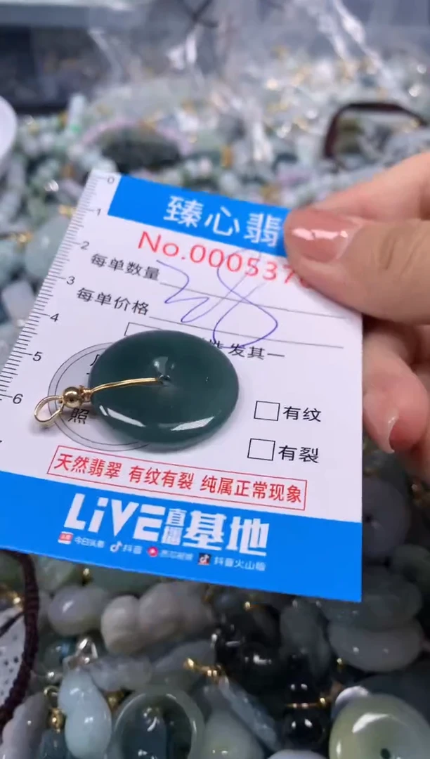 【闪购商品】翡翠颈饰未镶嵌含绳0005370