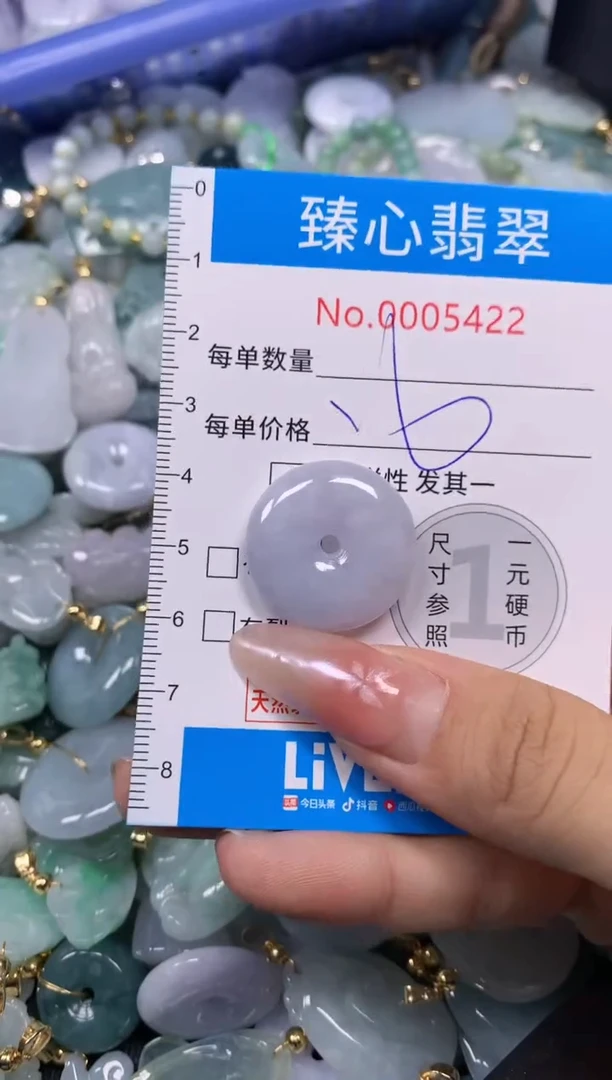 【闪购商品】翡翠颈饰未镶嵌含绳0005422