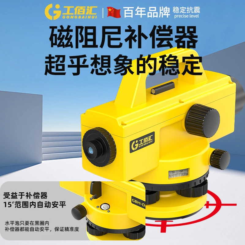 工佰汇38倍水准仪高精度激光室外工程测量仪全套自动安平水平仪