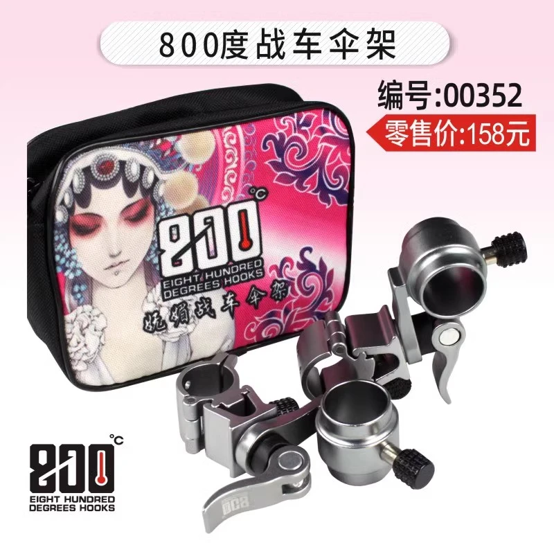 800度捌佰度战车伞架钓鱼手拉车钓椅通用快拆旋转调节可拆卸伞架