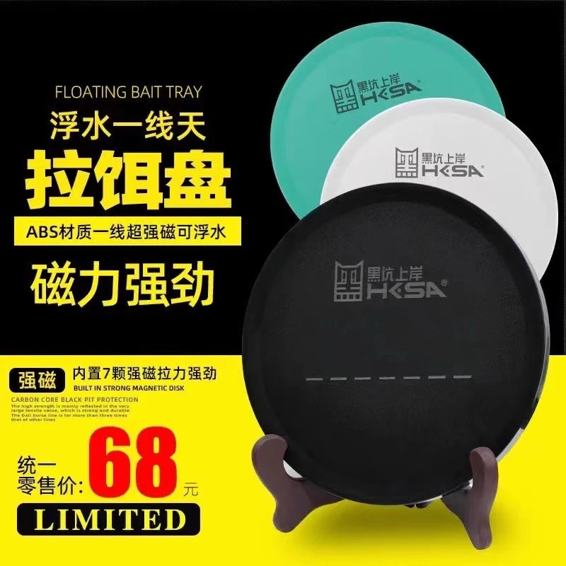 黑坑上岸浮水一线天拉饵盘线磁黑坑竞技野钓拉饵盘ABS强磁可浮水