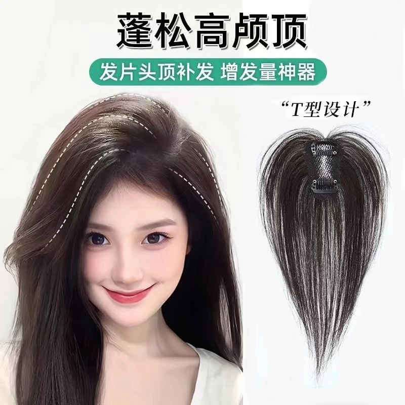 八字刘海头顶补发蓬松遮盖白发增高颅顶神器仿真发法式假发女刘海