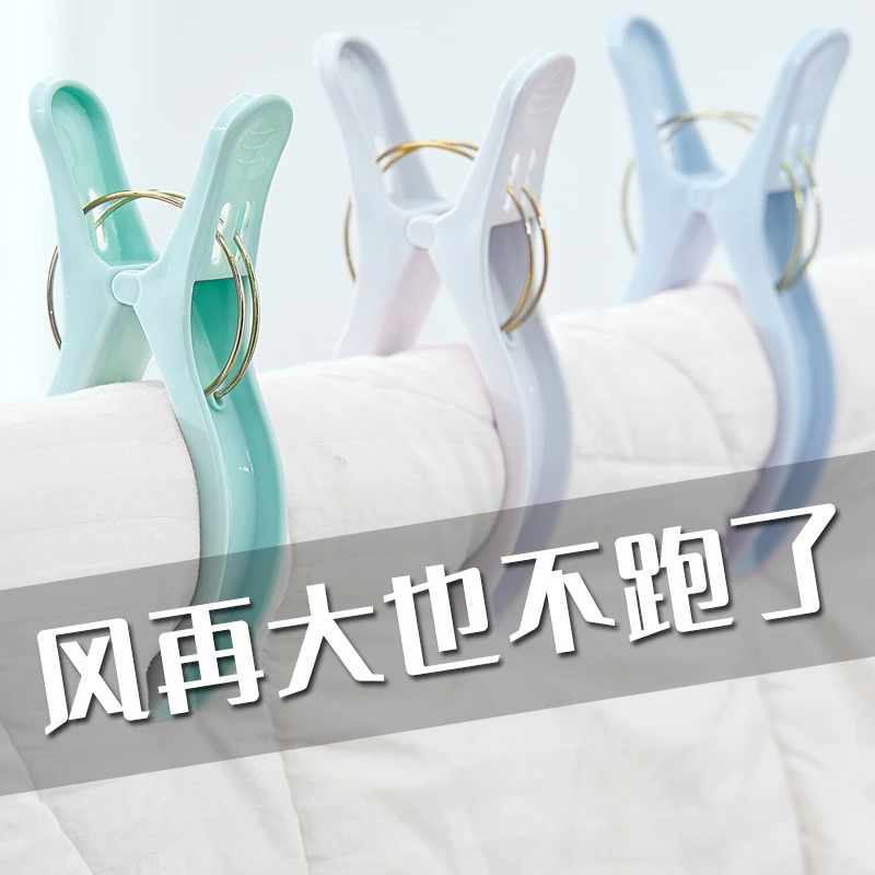 大号防风晒被夹晾衣架 多功能家用素色夹子晾衣服小夹子袜子衣架