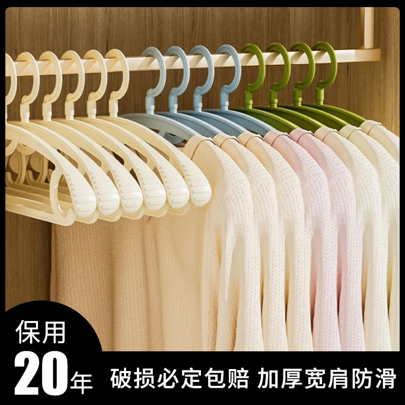 宝智方无痕晾衣架家用衣服架无痕防滑撑子衣撑子衣挂家用加粗加厚