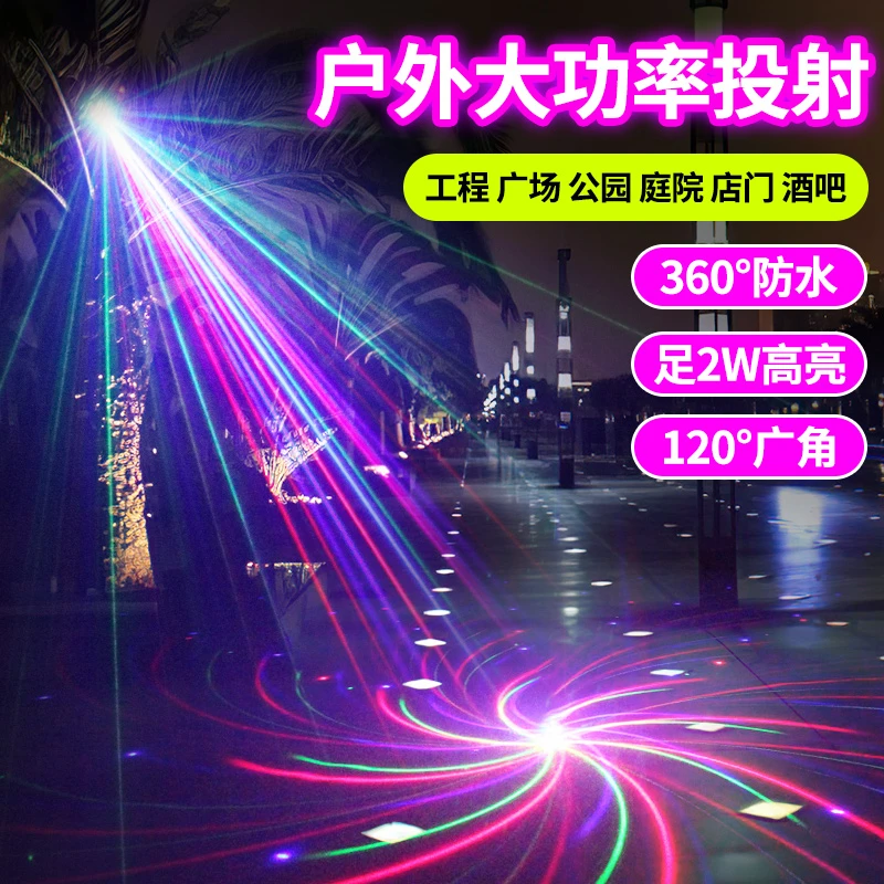 户外防水镭射灯激光灯旋转图案彩灯投射灯投影灯室外景区公园亮化