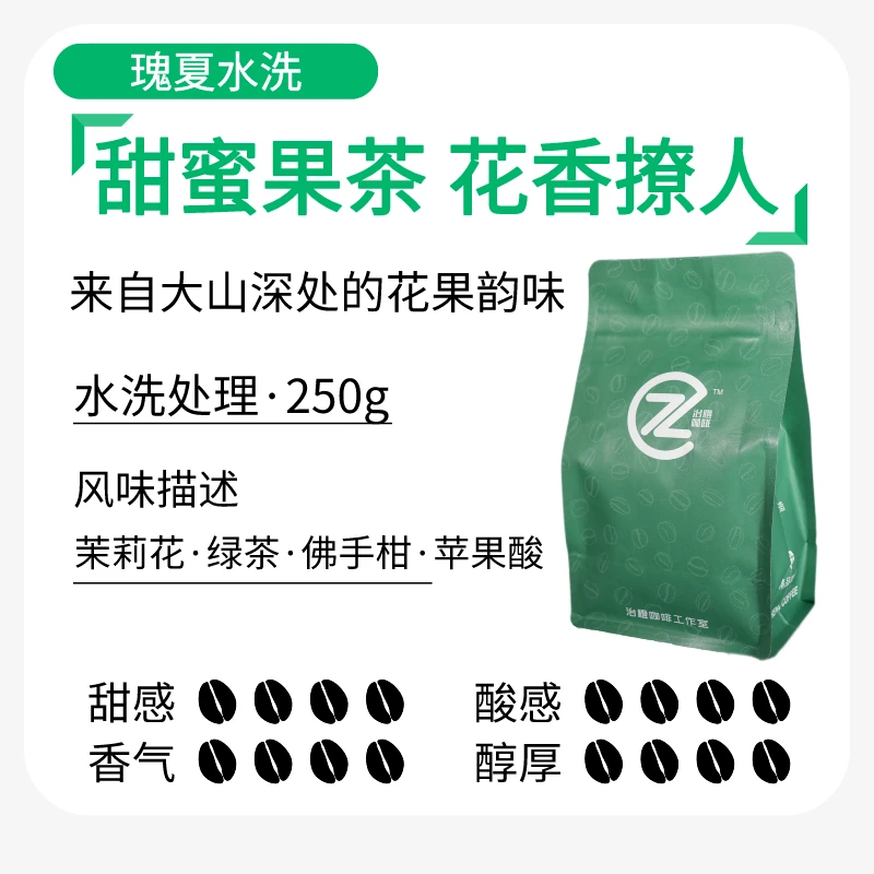 瑰夏水洗治橙咖啡单品精品咖啡豆新鲜烘焙进口豆