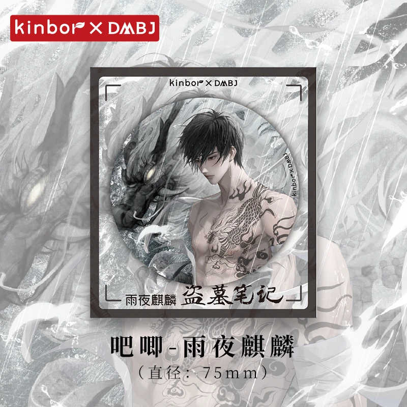 Kinbor盗墓笔记正版官周75mm反光拉丝银葱吧唧铁三角