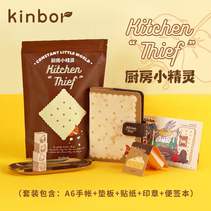 kinbor厨房小精灵A6手帐礼盒套装少女生日送礼开学礼物送女生礼物