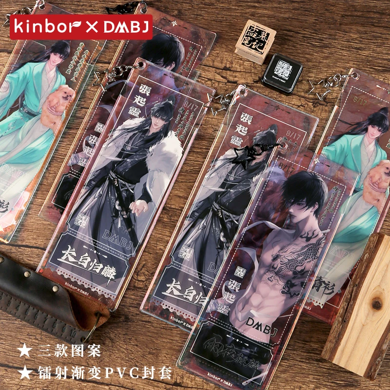 Kinbor盗墓笔记正版官周镭射票根收纳袋多功能挂件吴邪张起灵