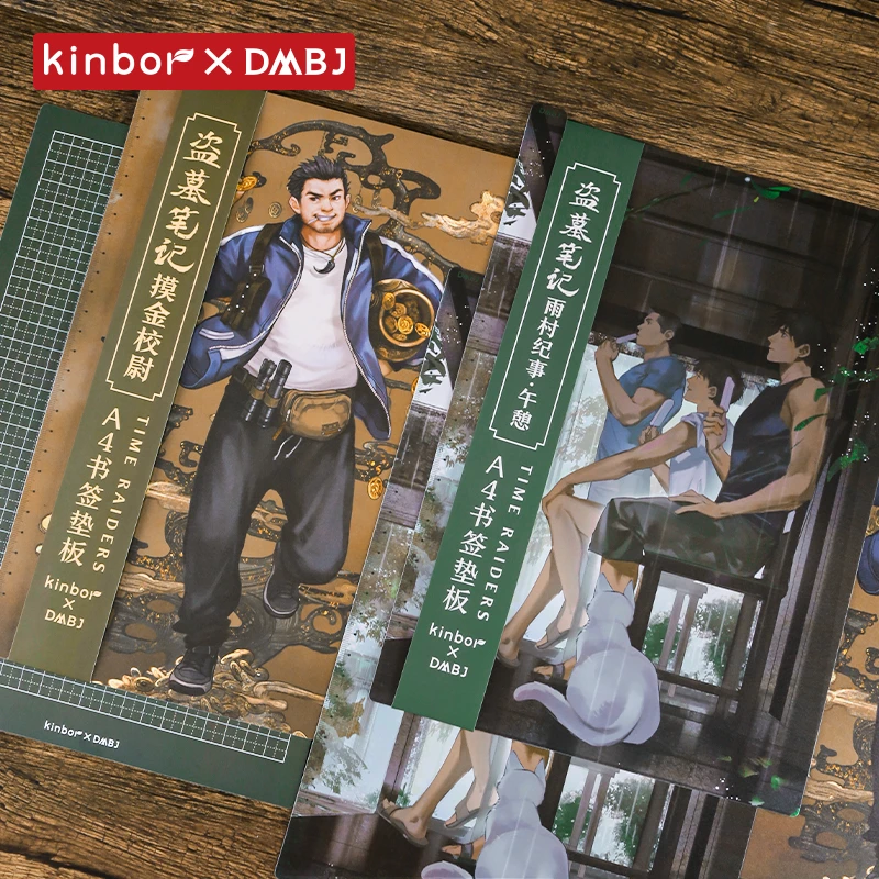 kinbor盗墓笔记正版授权A4垫板摸金校尉/雨村纪事-午憩