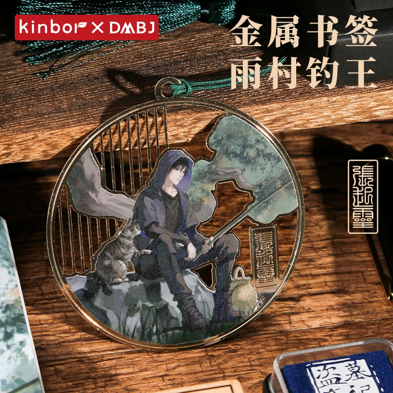 【817新品】kinbor盗墓笔记钓王金属书签