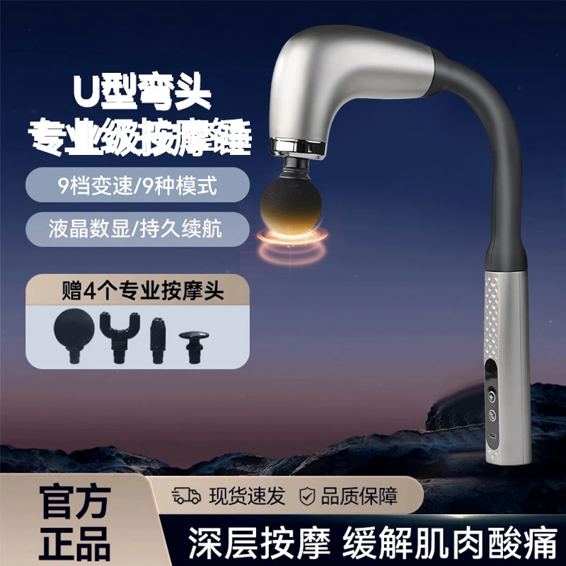 长柄背部弯头筋膜枪多功能肌肉颈椎按摩器腰部腿放松按摩仪神器