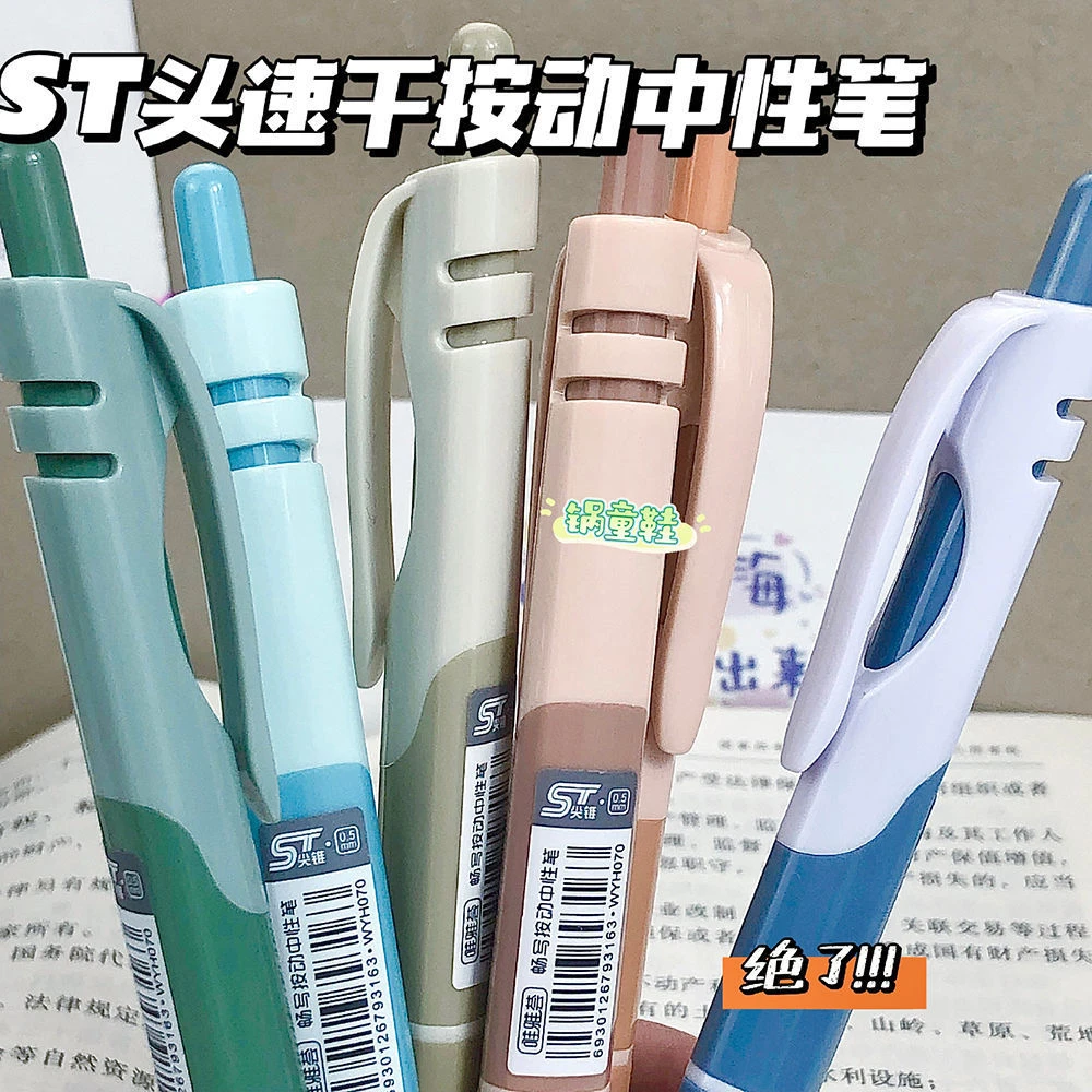 笔ins莫兰迪色系按动笔三角握姿中性笔学生考试刷题笔ST头0.5黑笔
