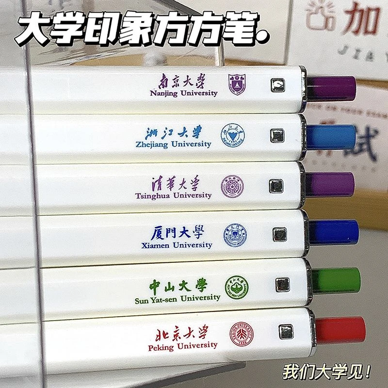 限定大学印象方方按动笔ins穿衣高颜值学生速干刷题笔0.5黑水笔