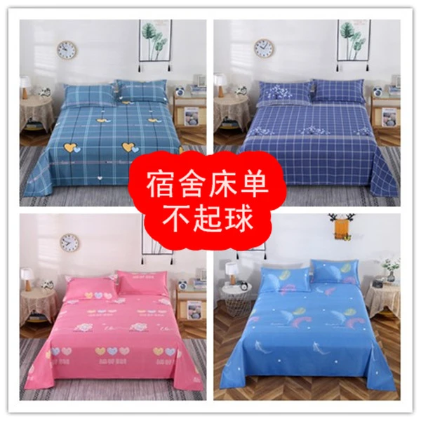 宿舍单人床单单件大学生寝室专用上下铺单子褥单1.2米大学男被单