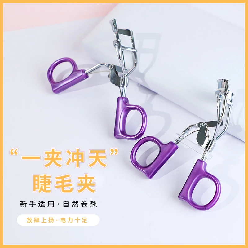 目晴一夹冲天睫毛夹贴合轮可爱廓迷你便携式小型卷翘新手按压式