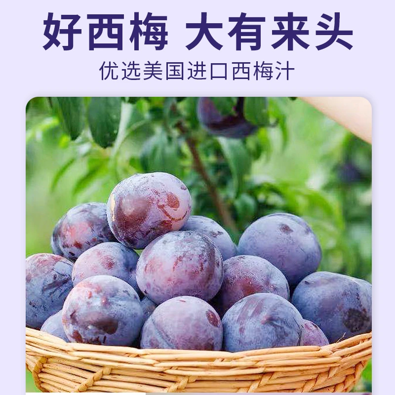 【西梅饮到手6盒】速初升级娜优美益生元西梅浓缩西梅饮加强版优选