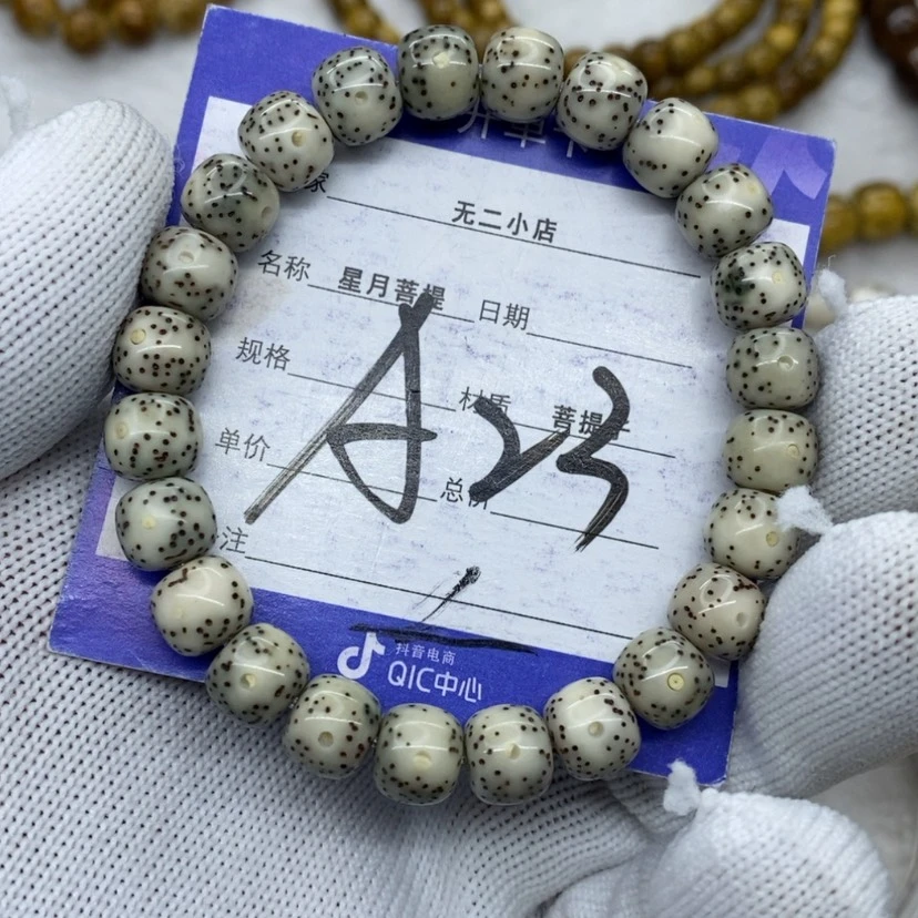 【闪购商品】星月菩提吊坠