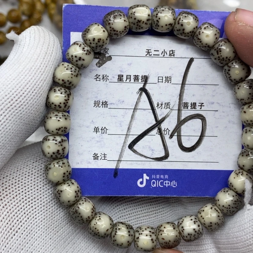 【闪购商品】星月菩提吊坠