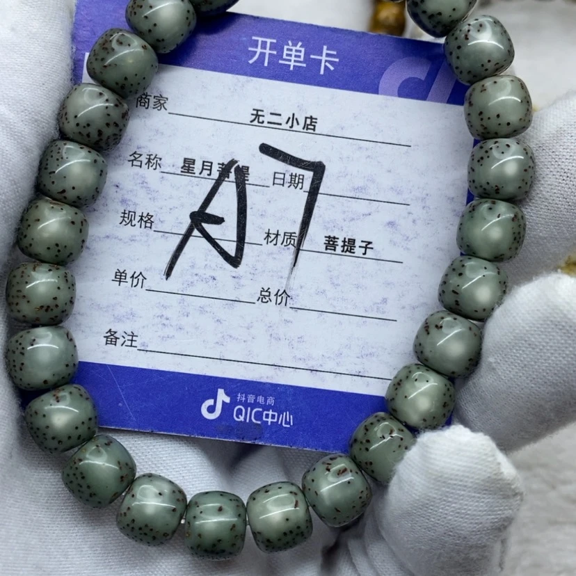 【闪购商品】星月菩提吊坠G