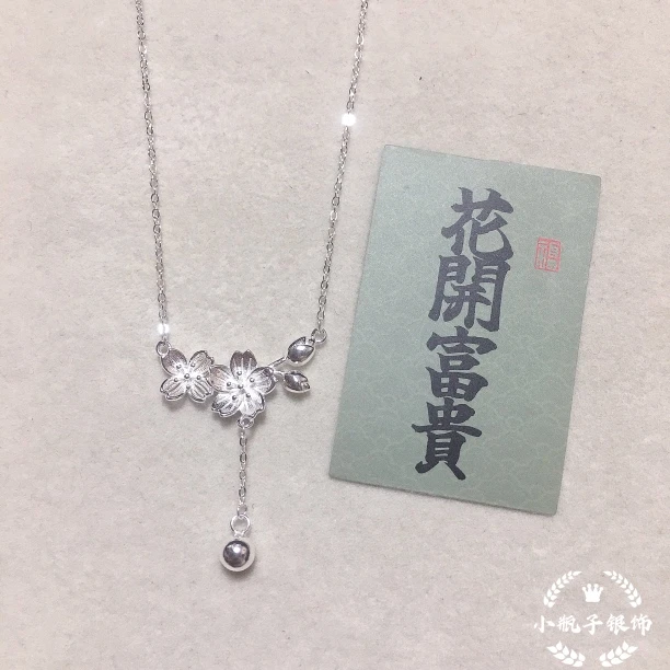 坠链均足银 990足银梅花樱花立体花苞流苏女项链清新甜美时尚百搭