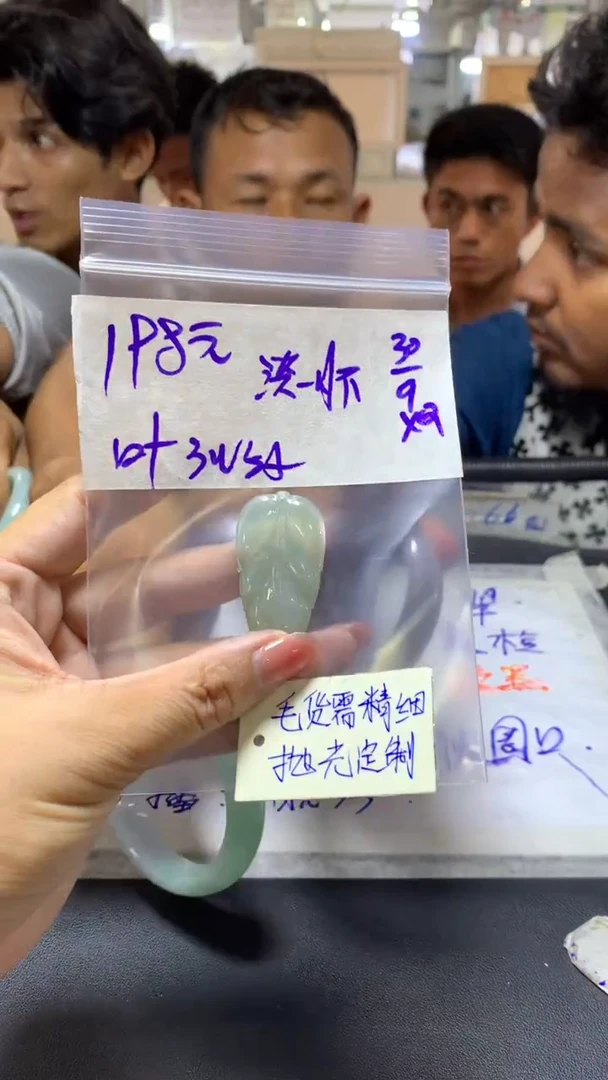 【闪购商品】定制翡翠未镶嵌淡然+挂件#198元毛货抛光