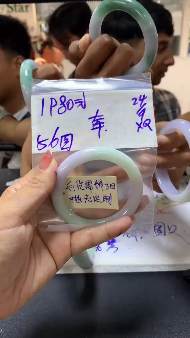 【闪购商品】定制翡翠未镶嵌牵+56圆条手镯#1980元毛货抛光