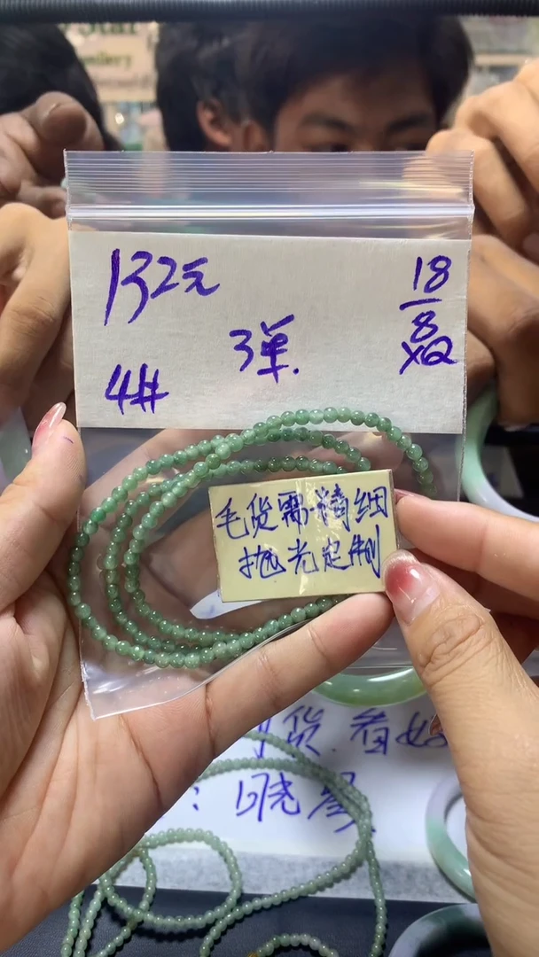 【闪购商品】定制翡翠未镶嵌全2珠串#132元随机拍一发一毛货需抛光