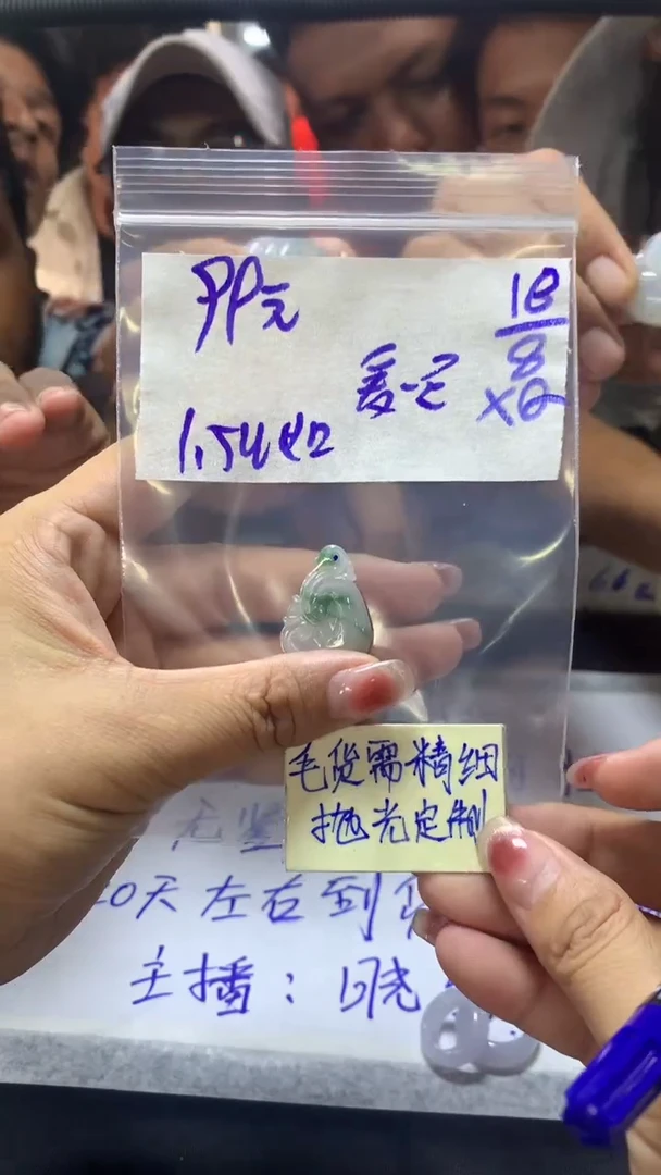 【闪购商品】定制翡翠未镶嵌爱心石+挂件#99元 毛货需抛光