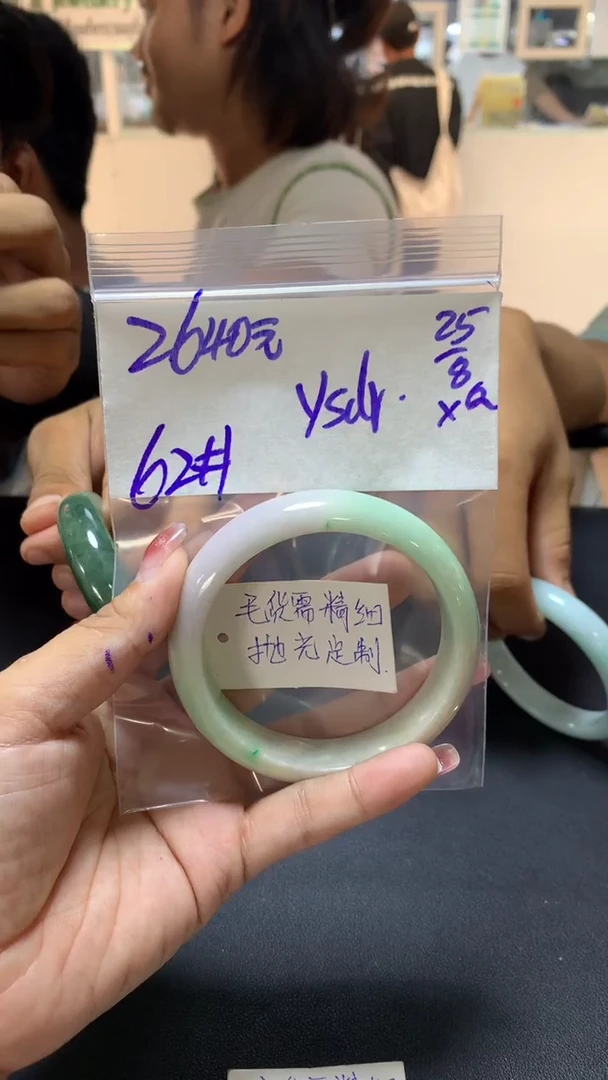 【闪购商品】定制翡翠未镶嵌ys+62手镯#2640元 毛货需抛光