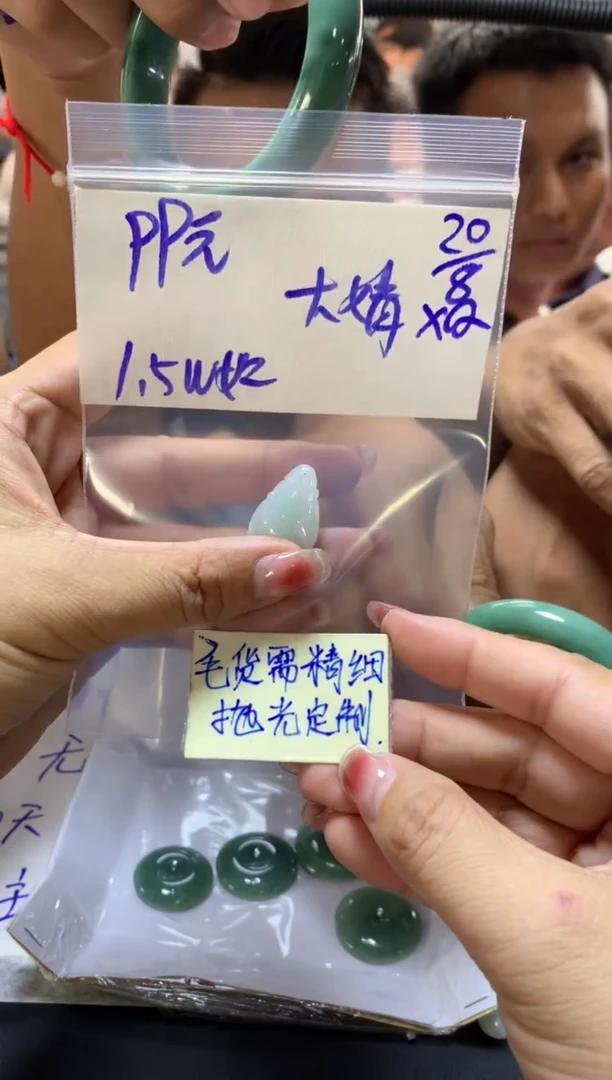 【闪购商品】定制翡翠未镶嵌大婧+挂件#99元 毛货需抛光