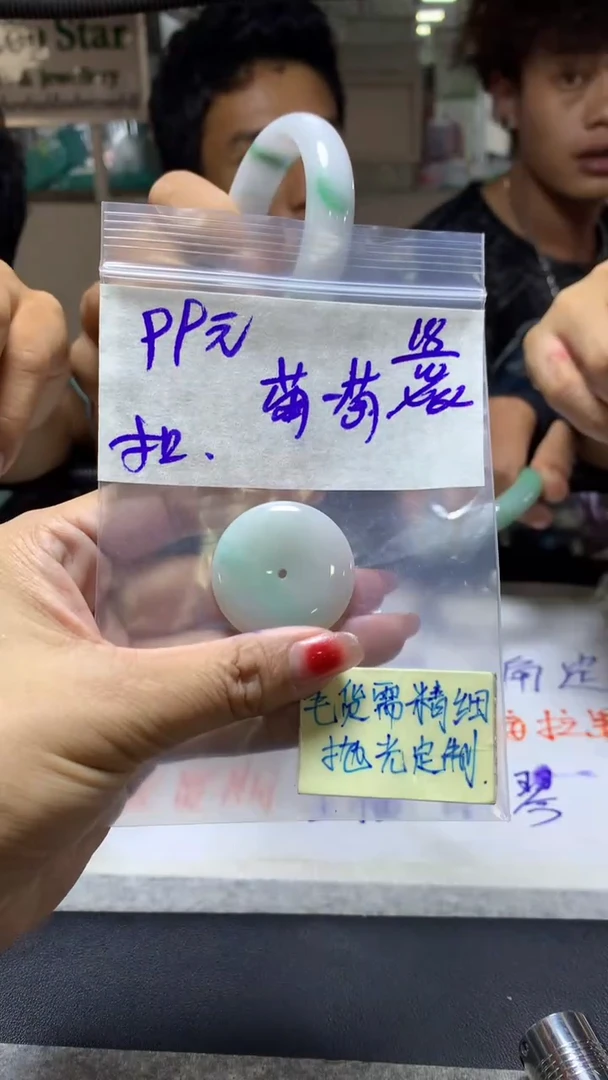 【闪购商品】定制翡翠未镶嵌葡萄味+平安扣#99元毛货抛光