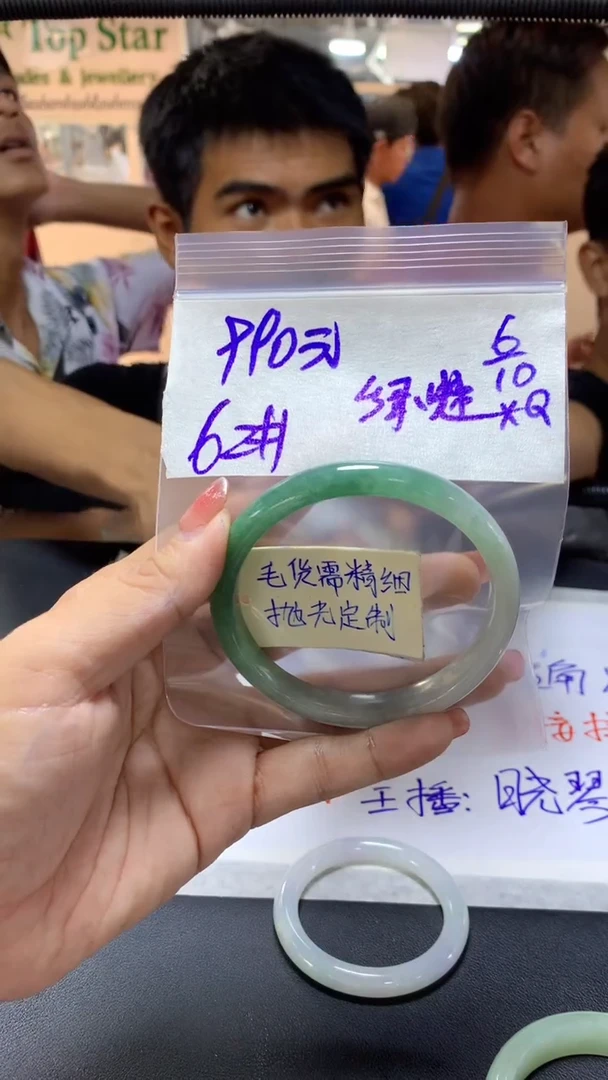 【闪购商品】定制翡翠未镶嵌 绿皮蛙+手镯62#990元毛货抛光