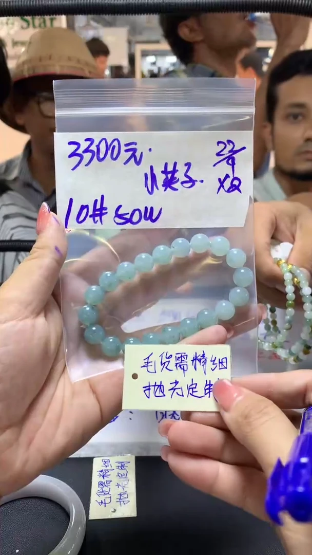 【闪购商品】定制翡翠未镶嵌小英子+珠串#3300元毛货抛光