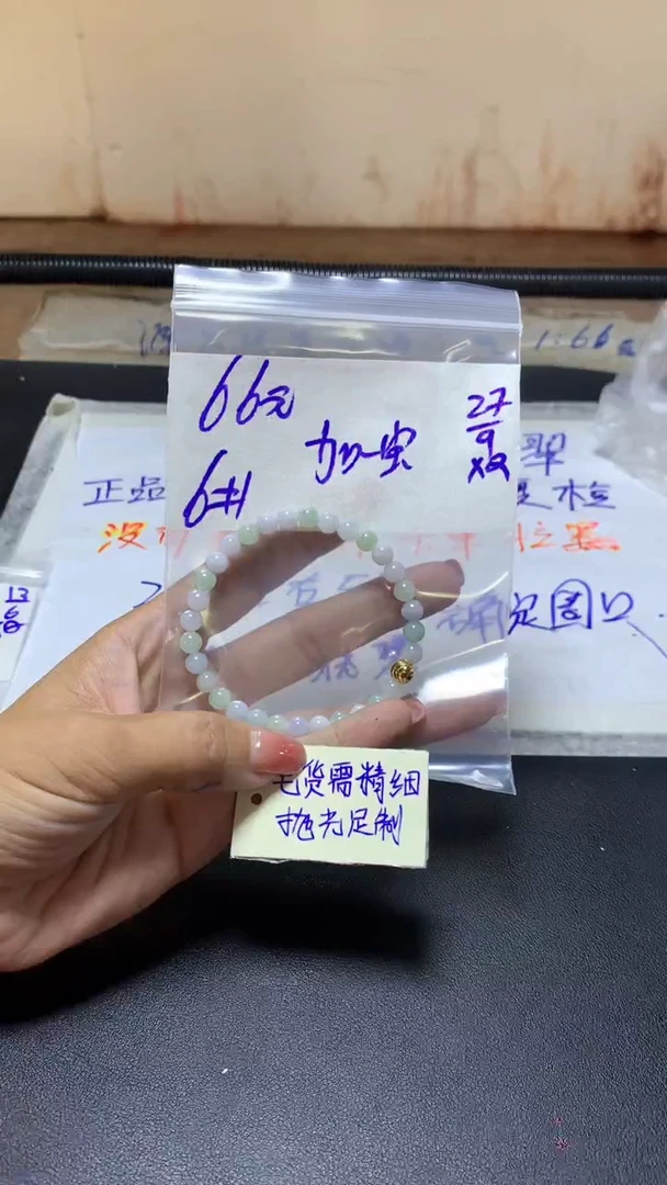 【闪购商品】定制翡翠未镶嵌加多+珠串6#66元毛货抛光