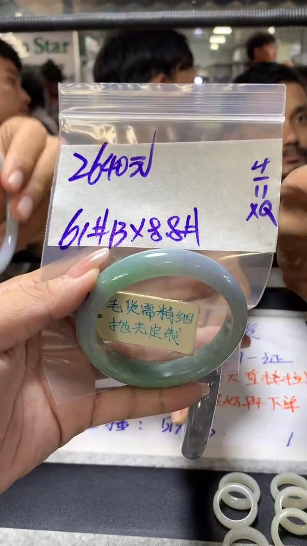 【闪购商品】定制翡翠未镶嵌多人+手镯61#2640元毛货抛光