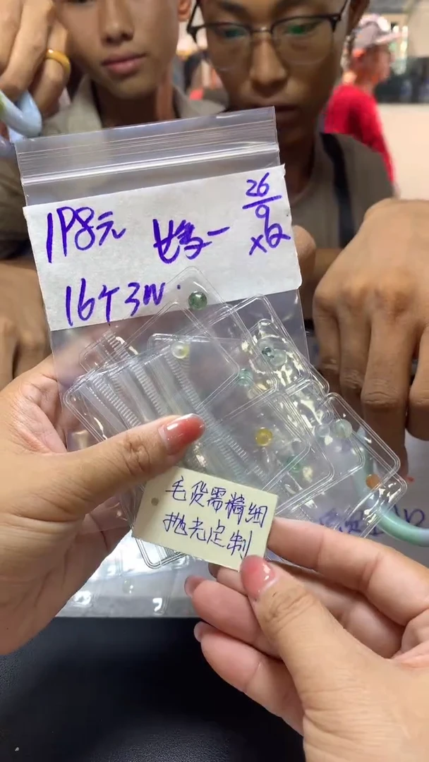 【闪购商品】定制翡翠未镶嵌 媛媛+小扣子16个#198元毛货抛光