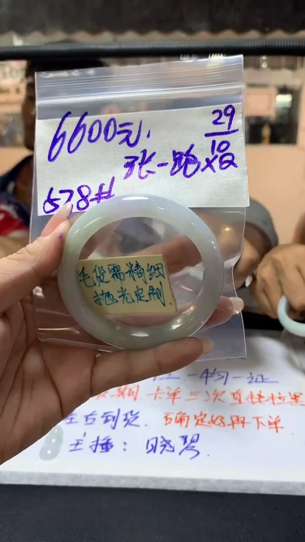 【闪购商品】定制翡翠未镶嵌 张张+手镯57.8#6600元毛货抛光