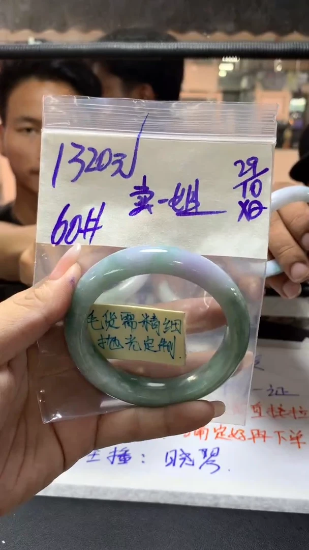 【闪购商品】定制翡翠未镶嵌卖瓷+手镯60#1320元毛货抛光