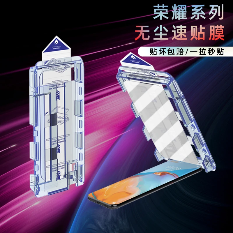 质迪适用荣耀系列无尘舱钢化膜手机膜全屏覆盖去白边带贴膜神器