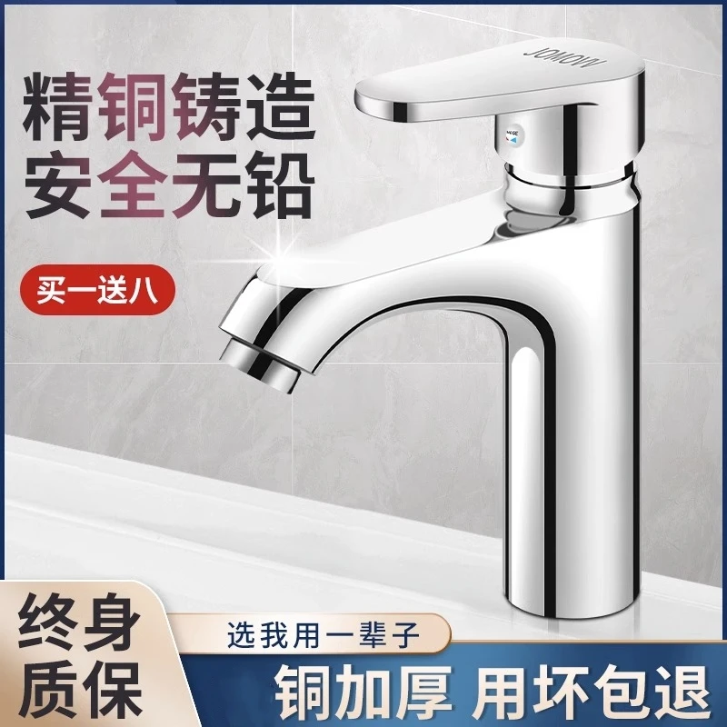 JIULOE铜卫生间洗脸盆冷热水龙头家用单冷面盆台盆洗脸池单孔