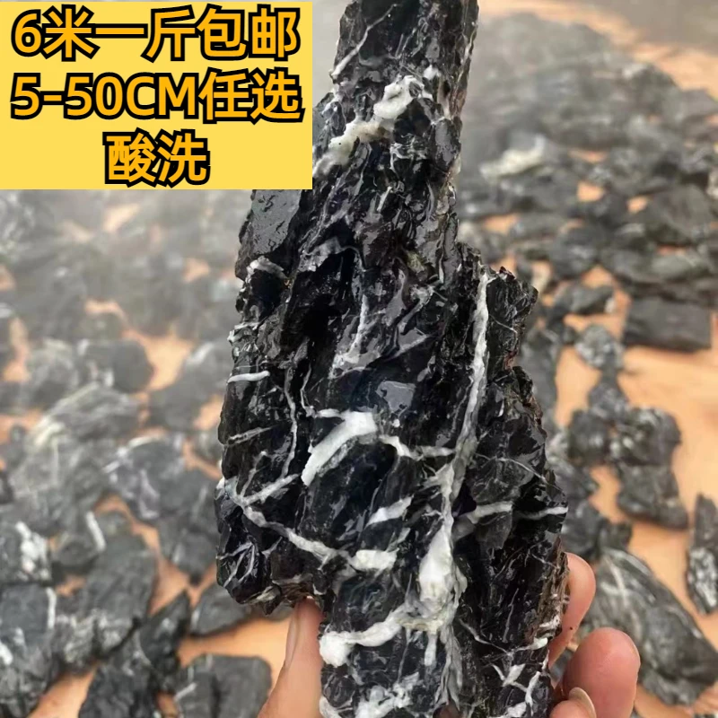 水陆缸草缸雨林缸造景专用青龙石(酸洗)异形