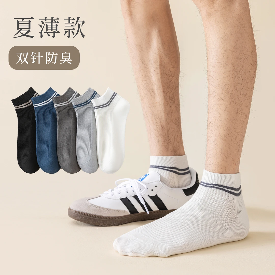 春夏双针男女薄款短袜吸汗透气船袜不掉跟袜子