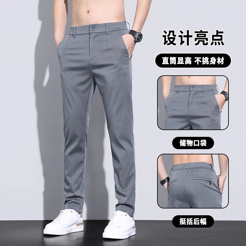 2024男士夏季薄款莱赛尔天丝新款裤子男士修身直筒商务休闲裤